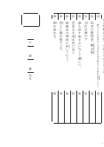 言葉を生きる（若林英輔）［漢字５分間テスト問題例］