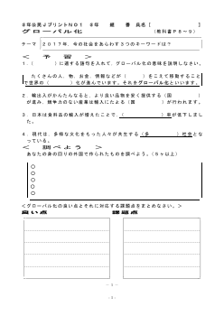 中学校社会　公民授業プリント