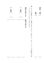 ◆論理的な言葉の力 ＜分析する力＞論証の組み立てを捉える［ワークシート］