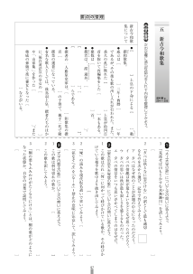 （小テスト）新古今和歌集