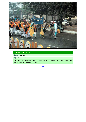 ［インド］シク教徒のパレード