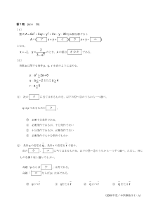 センター試験2009年度本試験［数学ⅠＡ：因数分解，分母の有理化，式の値］