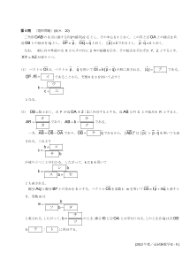 センター試験2010年度追試験［数学ⅡＢ：ベクトルの内積・大きさ，内分点とベクトル]