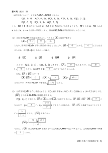 センター試験2014年度本試験［数学ⅡＢ：立方体を題材にした空間ベクトル，面積，内分，三角錐の体積］