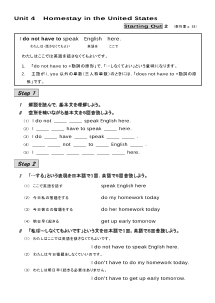 （基本文100選）Unit 4　Homestay in the United States／Starting Out　２