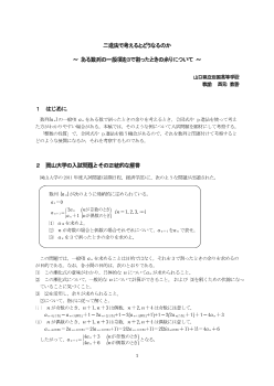 二進法で考えるとどうなるのか～ある数列の一般項を３で割ったときの余りについて～