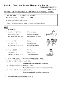 （基本文100選）Unit 2　From the Other Side of the Earth　［Starting Out ②］ He has lived in Japan for a month.