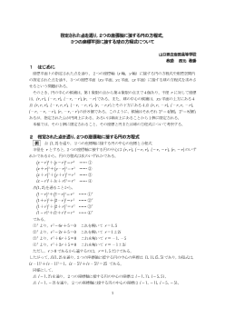 指定された点を通り，２つの座標軸に接する円の方程式，３つの座標平面に接する球の方程式について