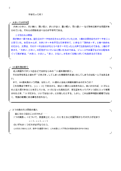 高等学校数学　実践事例集「不等式，三角比，関数」