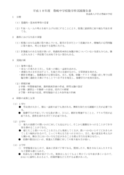 第２学年数学科指導案－連立方程式－