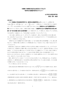 ４乗数・５乗数の和の公式を作ってみよう～数学Ｂの課題学習用のプリント～