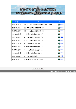 （連載）言語力を育てる社会科授業