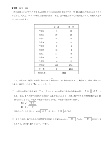 センター試験2014年度本試験［数学ⅡＢ：データの分析（合計，平均値，相関図），相関係数］