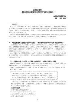 合同式の活用～整数に関する命題の証明（対偶を利用する証明，背理法）～