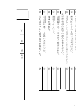 社会の壊れる時－知性的であるとはどういうことか（鷲田清一）［漢字５分間テスト問題例］