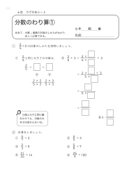 （うでだめシート）分数のわり算 ①