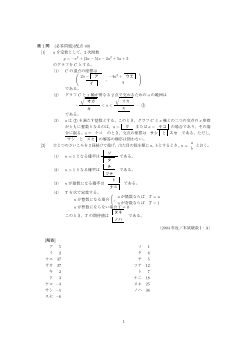 実数・解の公式・２次関数とそのグラフ・２次関数のグラフとｘ軸の共有点・方程式の整数界・事象と確率・確率の基本性質・期待値（センター試験2004）