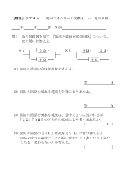 ［物理］小テスト　電気エネルギーの変換(4)･･･電気回路