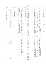 5年(4)敬語を適切に使おう