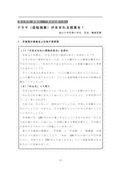 第６学年算数科「資料の調べ方」ドラマ（逆転現象）が生まれる授業を！