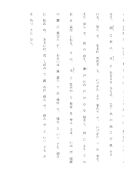 ［(4)原文と口語訳プリント］参考　ゆく河の流れ　　　鴨長明（方丈記）