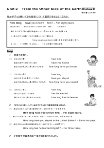 （基本文100選）Unit 2　From the Other Side of the Earth　［Dialog ②］ How long have you known him?