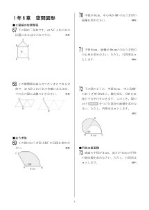 今年出た計算問題─１年６章 空間図形（2007年）