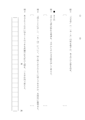 （古今著聞集）能は歌詠み／復習用プリント