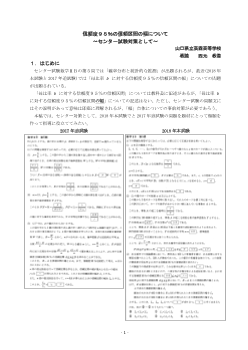 信頼度９５％の信頼区間の幅について ～センター試験対策として～