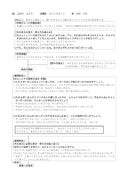 （指導案）29　二わの　ことり