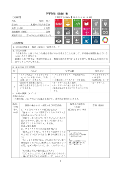 ［学習指導（活動）案］「格差・貧困は「自業自得」？ 」