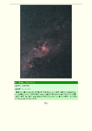 ［ニュージーランド］散開星団　NGC３５３２