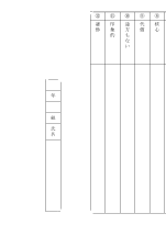 [20-25][評論]情報社会のパラドックス－清水克雄（予習における語句の意味調べ）（５）