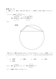 センター試験2009年度本試験［数学ⅠＡ：角の二等分線の性質，円に内接する三角形］