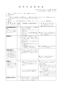 「仕事とエネルギー」（単元：運動とエネルギー）