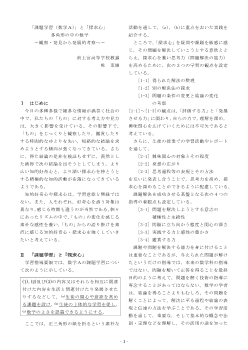 （課題学習）課題学習（数学Ａ）と「探究心」　多角形の中の数学