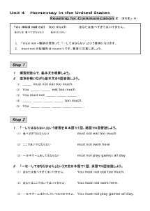 （基本文100選）Unit 4　Homestay in the United States／Reading for Communication　２