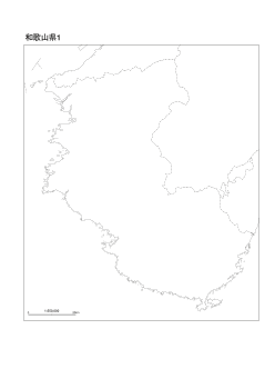 ［白地図］（221）和歌山県１