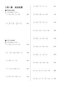 今年出た計算問題─２年１章 式の計算(2005年)