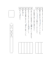 分からないからおもしろい（木内昇）［漢字５分間テスト問題例］