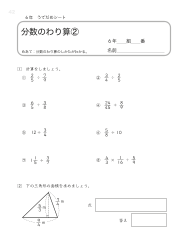 （うでだめシート）分数のわり算 ②～③ 