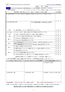 （ワークシート）〈Unit 7〉Where will you live in the future?