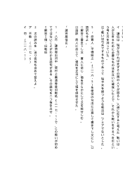 （発問例）日本の漢詩文　信玄と謙信