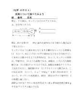 （化学 小テスト） 洗剤について調べてみよう