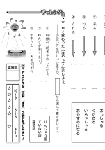 小国５年下「朝の10分間テスト」敬語を適切に使おう（２）