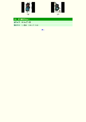 ［モンゴル］歩行者用交通信号