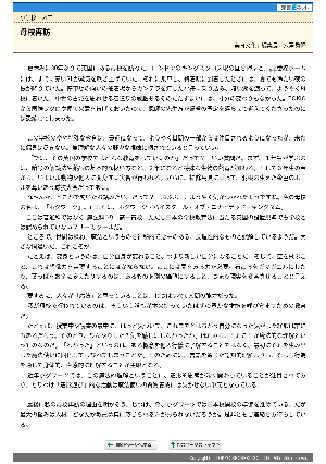 母校再訪