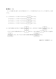 センター試験2009年度本試験［数学ⅠＡ：場合の数と確率，反復試行の確率，期待値］