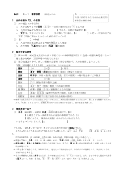 ［2015倫理ITサブノート］儒家思想・孟子と荀子の思想