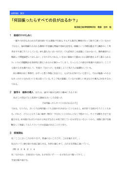 「何回振ったらすべての目が出るか？」